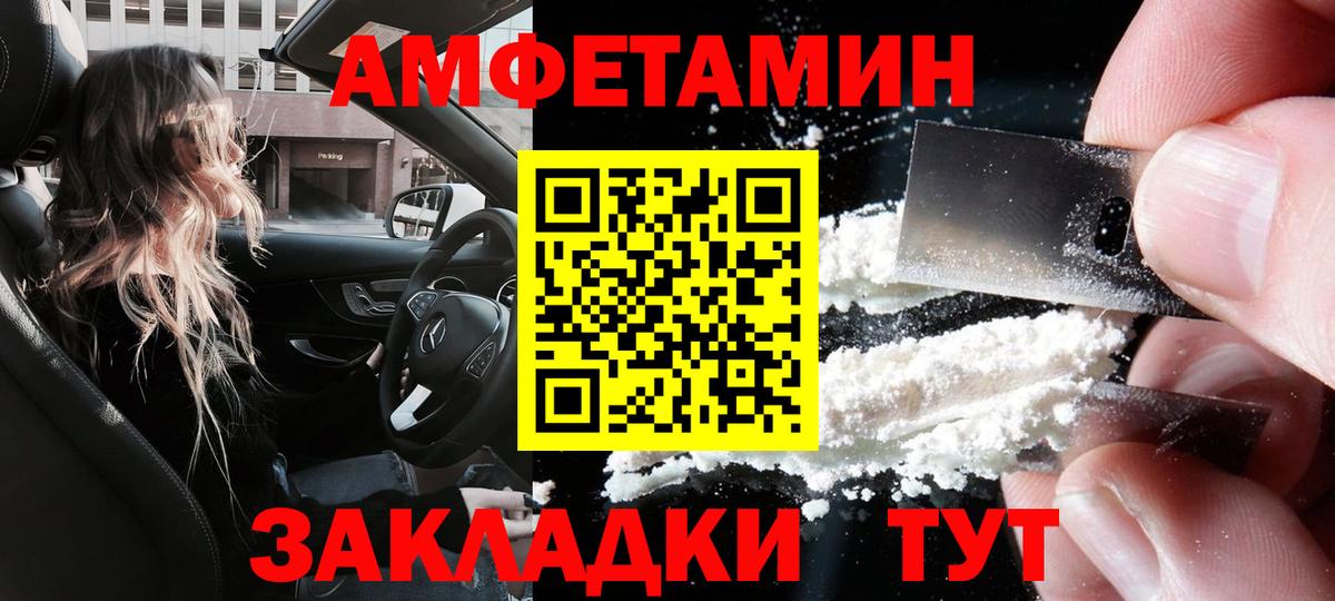 Амфетамин 97%  Amphetamine  Нурлат  Вход с VPN 