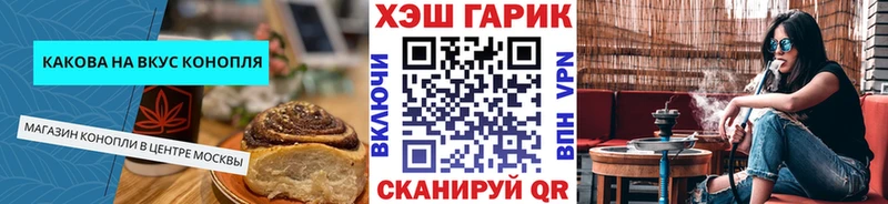 Еда ТГК марихуана Нурлат