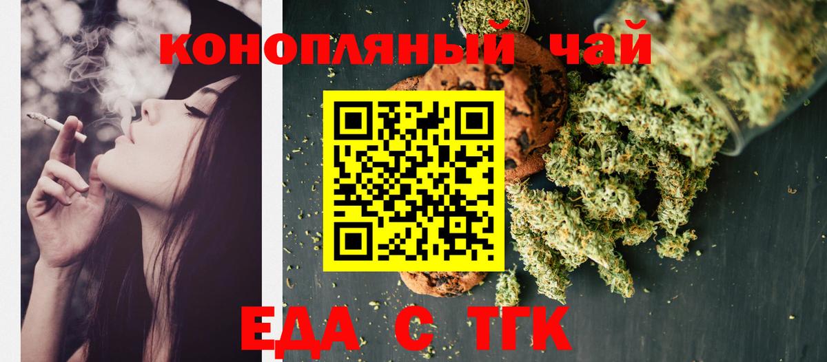 Печенье с ТГК конопля  Вход с VPN  Нурлат 