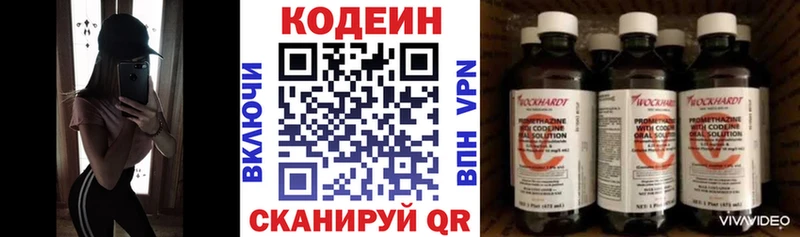 Кодеиновый сироп Lean Purple Drank  купить наркоту  Нурлат 