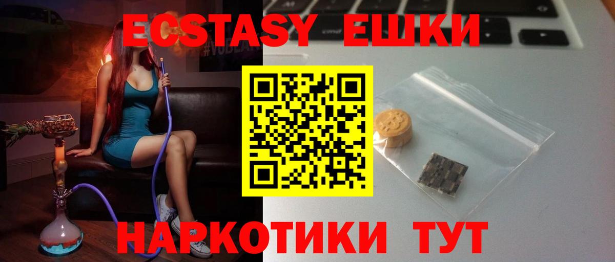 Ecstasy Punisher  Вход с VPN  Экстази  Ecstasy 280мг  купить   Нурлат 
