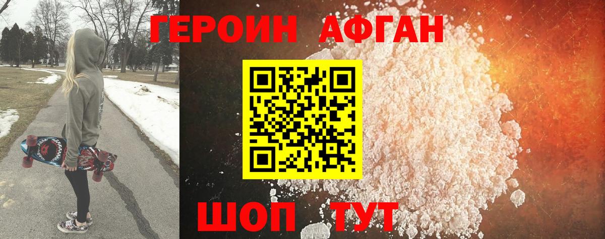 Нурлат  Героин белый  Вход с VPN 