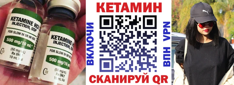 Кетамин ketamine  как найти закладки  Нурлат 