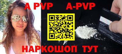 Альфа ПВП Гай