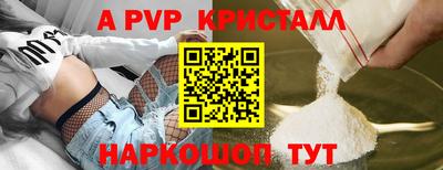 ALPHA-PVP Гагарин