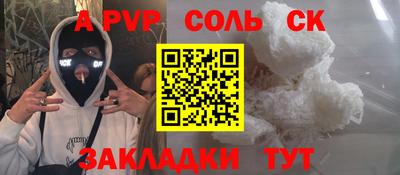 Альфа ПВП Гай