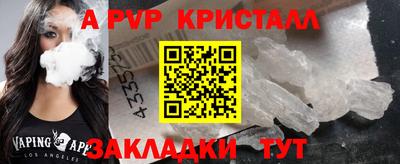 Альфа ПВП Гай