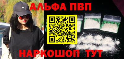 Альфа ПВП Гай