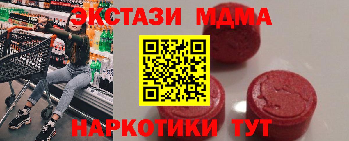 MDMA молли  Вход с VPN  Нурлат  MDMA VHQ 