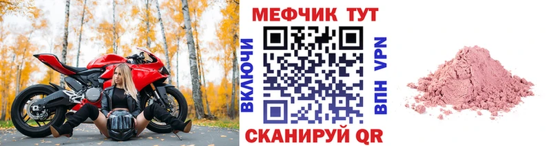 Мефедрон VHQ  гидра ТОР  Нурлат  дарнет шоп 