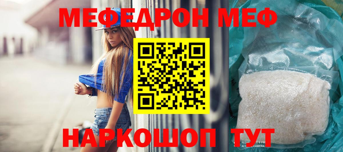 Мефедрон мука Нурлат