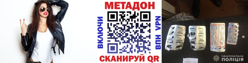 Метадон мёд ОМГ ОМГ ONION Нурлат наркошоп