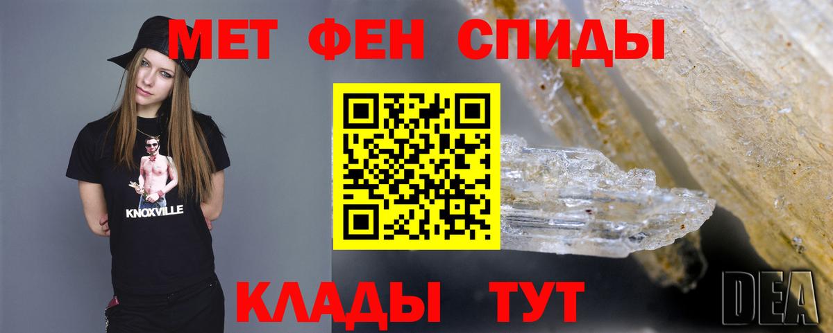 Нурлат  Первитин пудра  Вход с VPN 