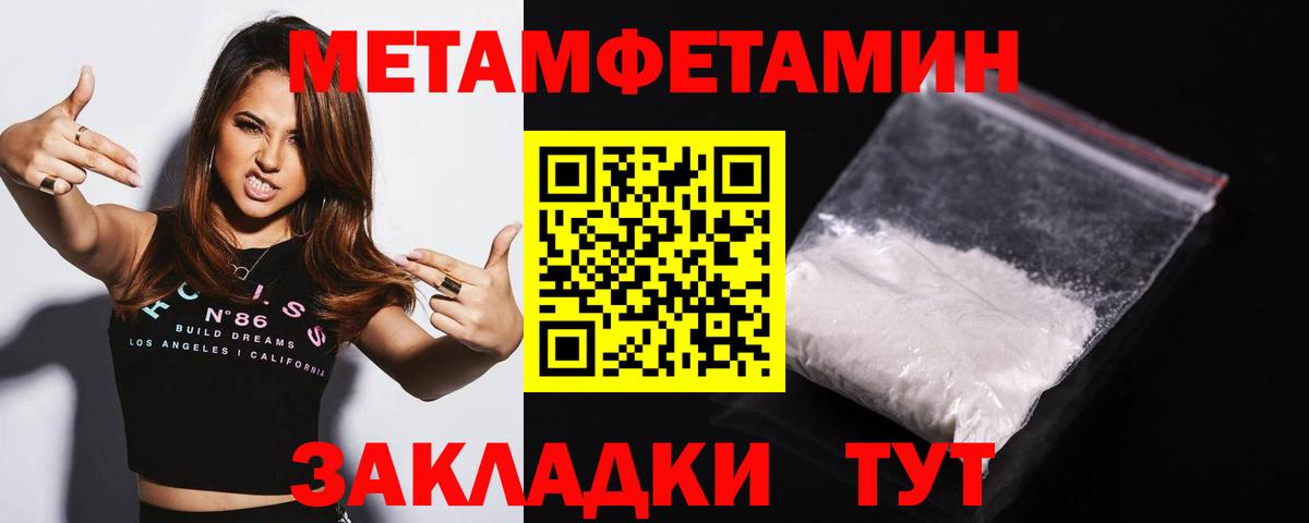Метамфетамин Декстрометамфетамин 99.9% Нурлат