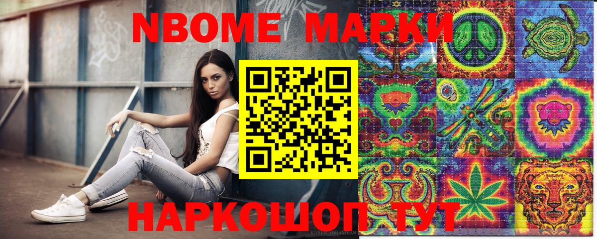 Нурлат  Марки N-bome 1500мкг  Марки 25I-NBOMe  Вход с VPN 
