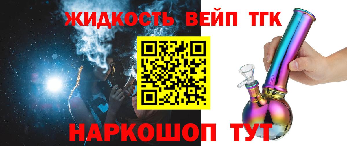 ТГК THC oil Нурлат